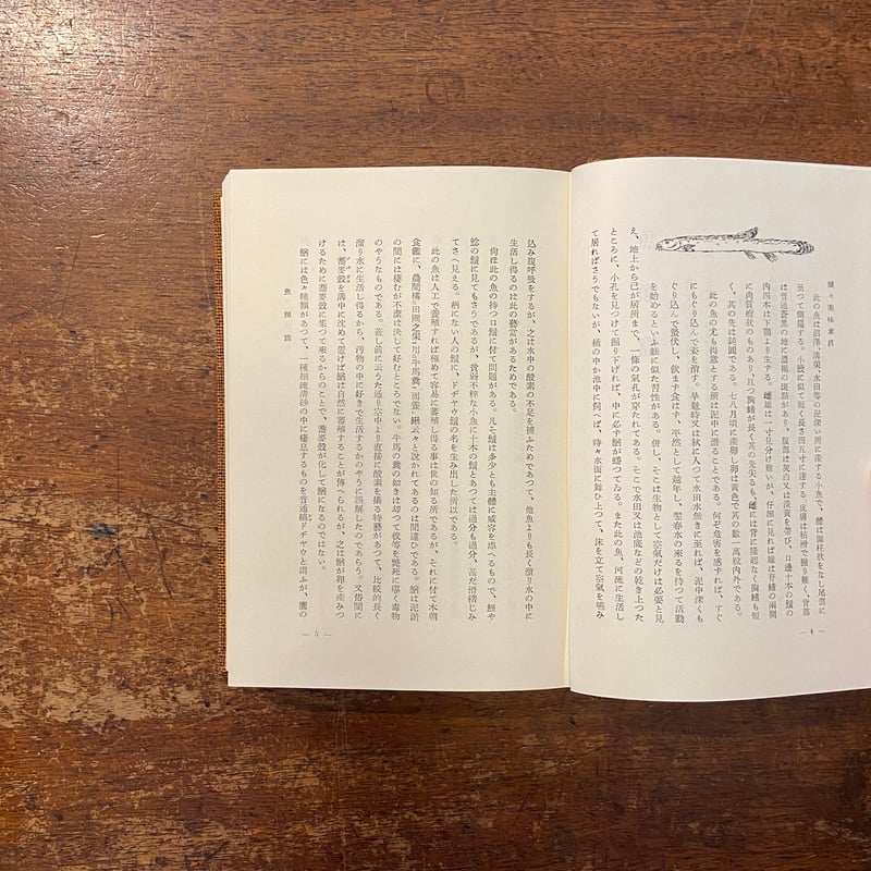 【中古】 美味求真 味と料理の原典 第１巻/五月書房/木下謙次郎 美味求真 | 木下 謙次郎 |本 | 通販 | Amazon