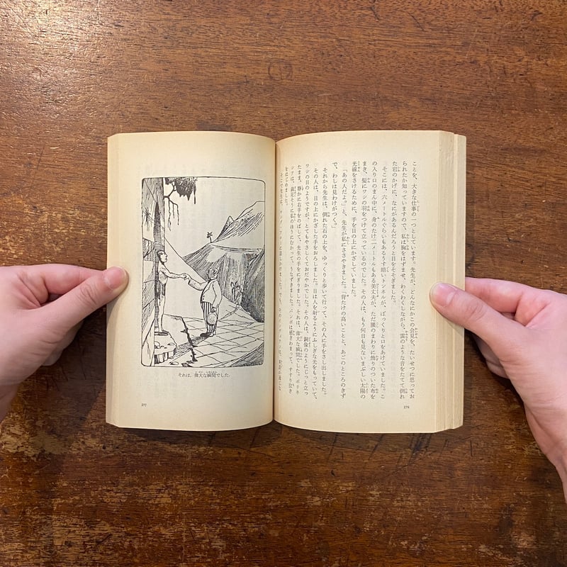 ドリトル先生航海記」ヒュー・ロフティング 作 井伏鱒二 訳