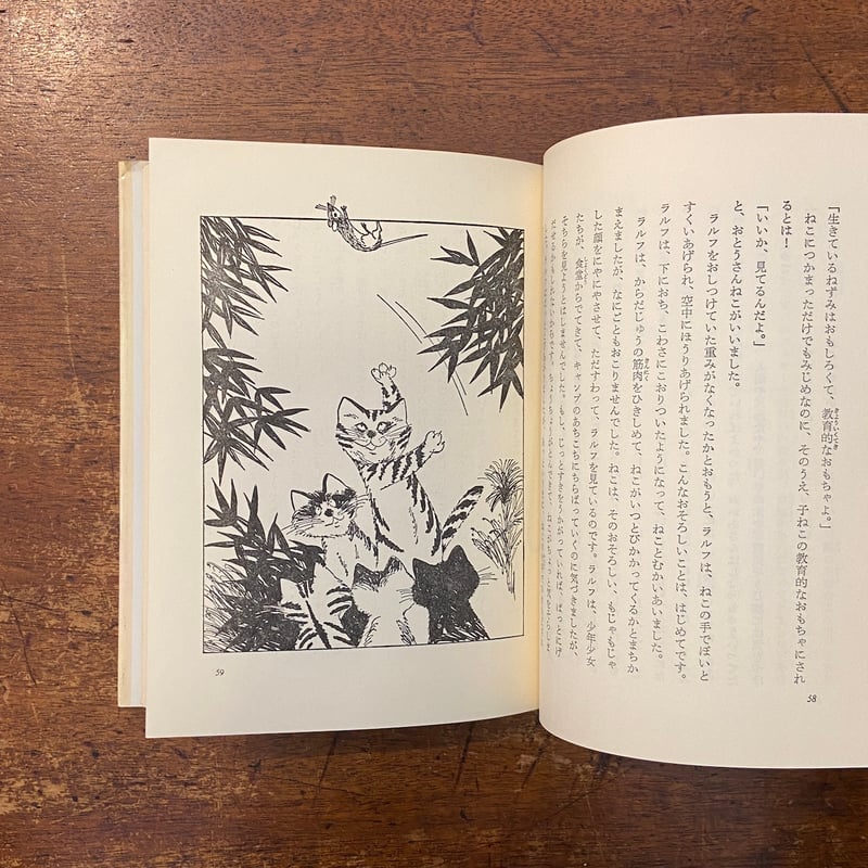 子ねずみラルフ第二のぼうけん」ビバリー・クリアリー 作 谷口由美子