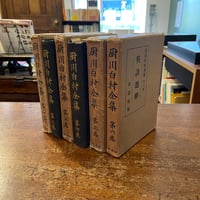 詩集工都」松本圭二 | Frobergue online store