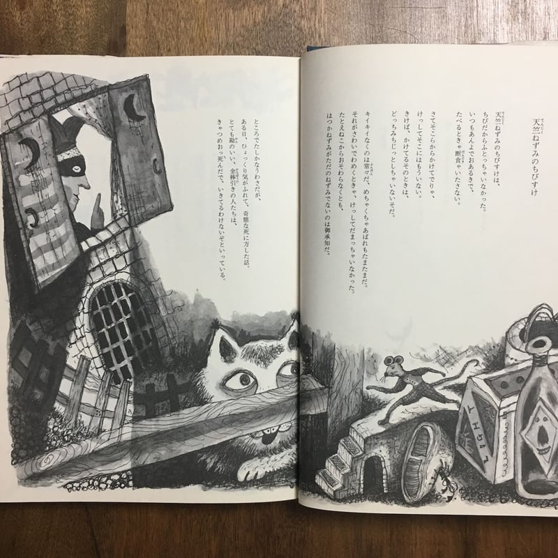 まざあ・ぐうす(1976年初版)」北原白秋 鈴木康司(スズキ まざあ・ぐうす(1976年初版)」北原白秋 鈴木康司(スズキ