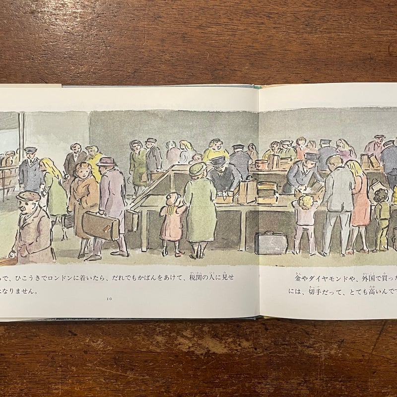 小さなローラー（1975年初版）」グレアム・グリーン 文 エドワード