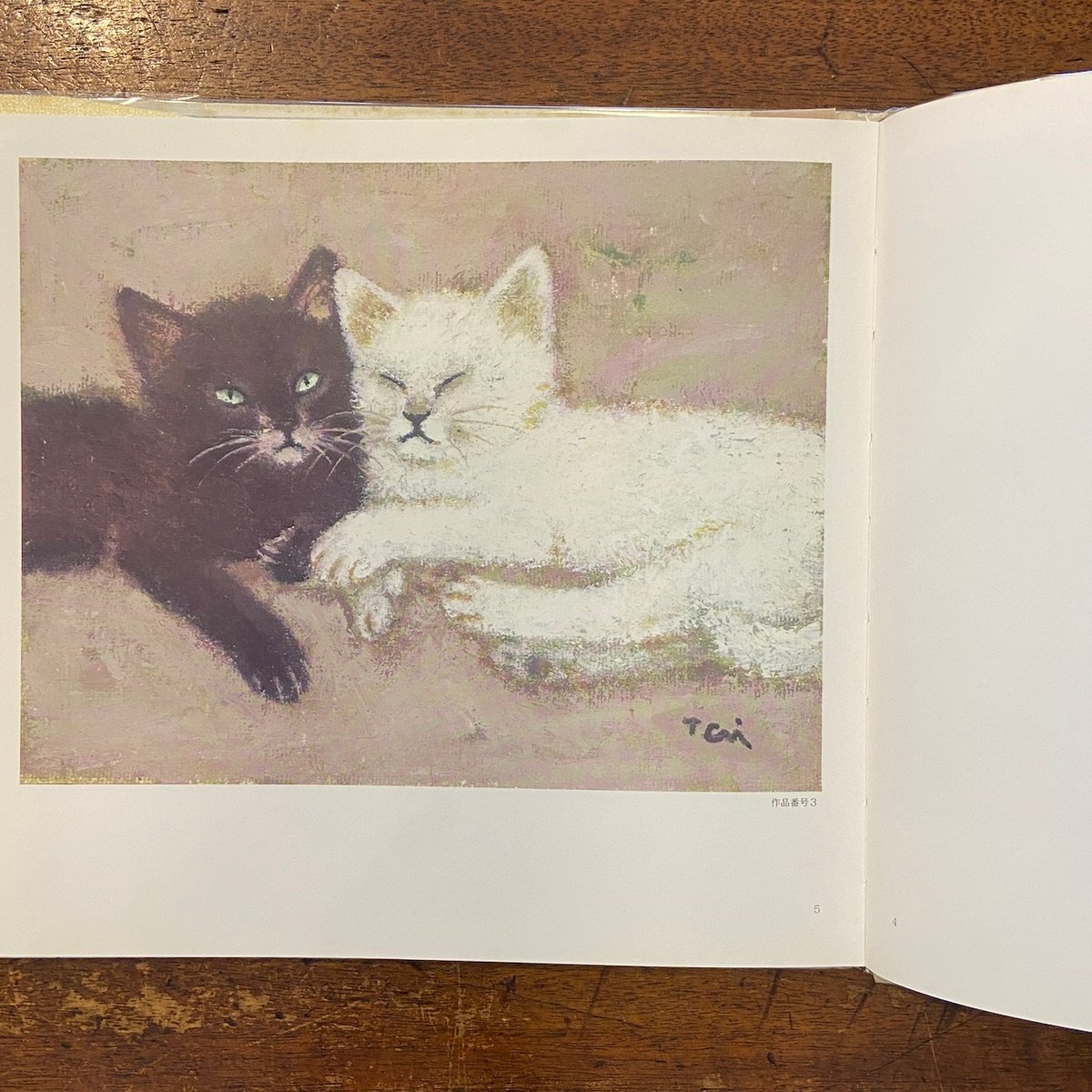 ねこ 安泰画集」 | Frobergue online store