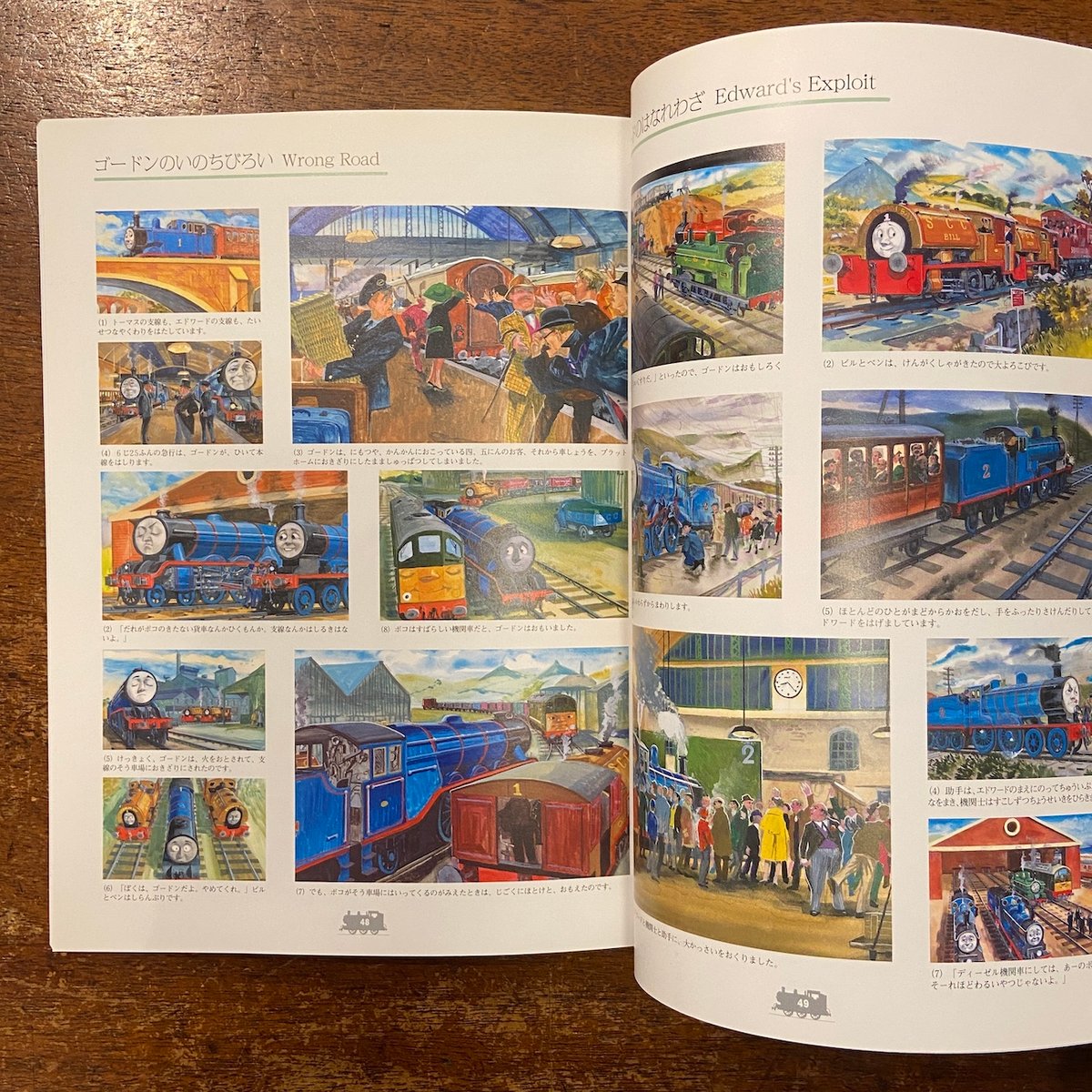 きかんしゃトーマス絵本原画展」 | Frobergue online store