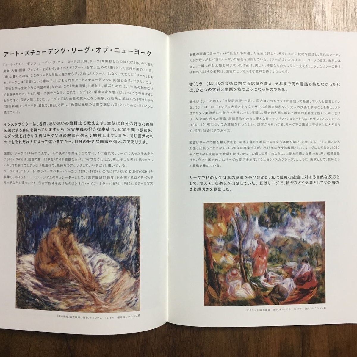 国吉康雄作品本海外本