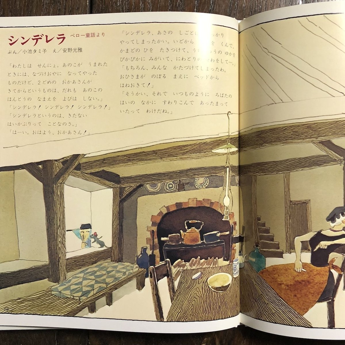 安野光雅　三國志 Amazon.co.jp: 三國志逍遙 : 中村 愿, 安野 光雅: 本