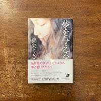 うわさのベーコン」猫田道子 | Frobergue online store