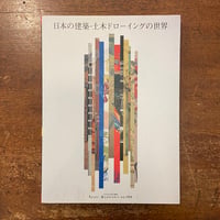 ブルーノ・ムナーリかたちの不思議 2 円形」ブルーノ・ムナーリ