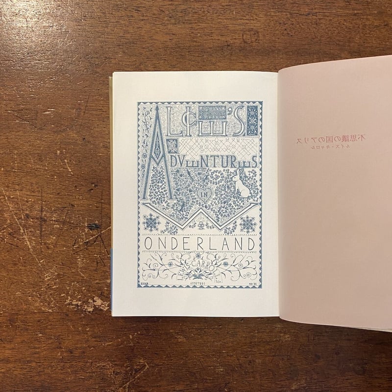 不思議の国のアリス　1901年　洋書　ルイスキャロル　古書 不思議の国のアリス 1901年 洋書 ルイスキャロル 古書 Amazon.co