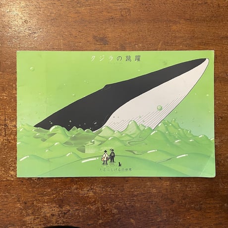 fたむらしげる | STORES
