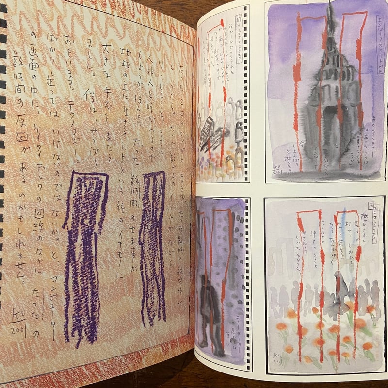 黒田征太郎 クレヨン画 Life さいたさいた 原画 横約59×縦約83.5c② 黒田征太郎 クレヨン画 Life さいたさいた 原画 横約59×縦約83.5