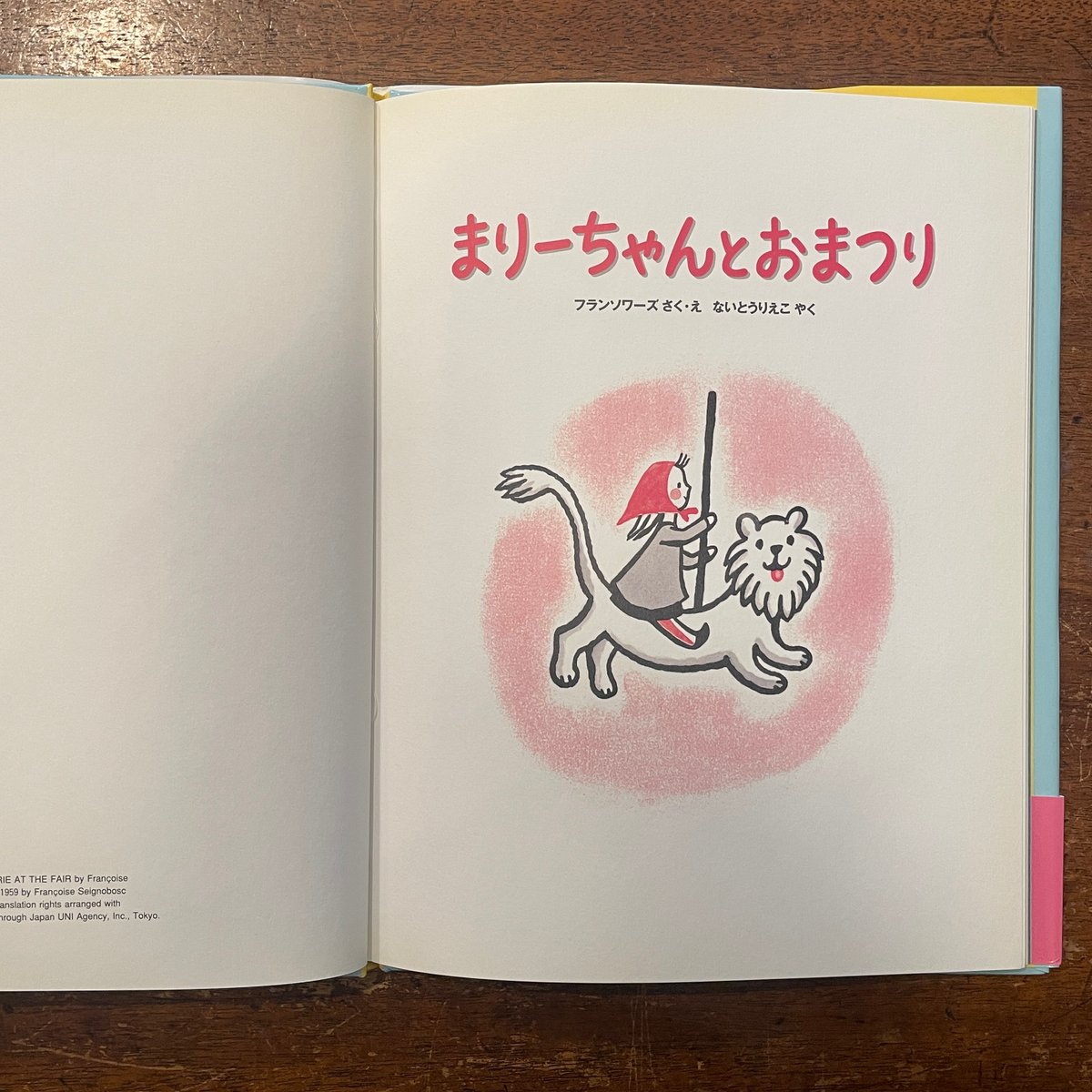 まりーちゃんとおまつり」フランソワーズ | Frobergue online store