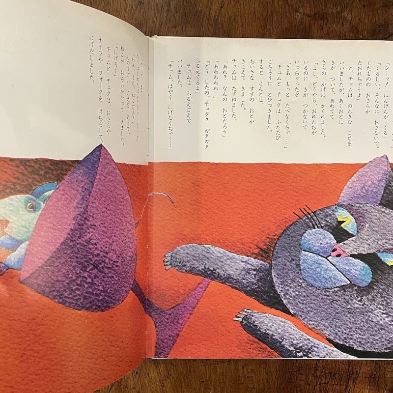 ふしぎのくにのアリス／チュムトチュク すくすくレコードブック5」宇野