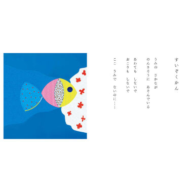 えのぐの詩(うた) 　　　　　　　　心あたたまる、40人の合作絵本。 えのぐの詩(うた) 心あたたまる、40人の合作絵本。 本
