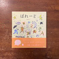 まほうをかけられた舌 岩波幼年文庫 安房 直子 (著) 渕上 昭廣 (イラスト) まほうをかけられた舌 岩崎幼年文庫1(安房直子 絵・渕上昭廣