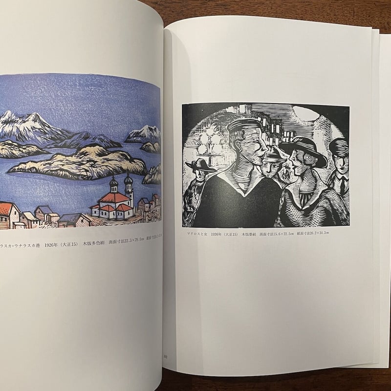 早割 リフト券 アラスカ物語の川上澄生」川上澄生美術館 | store online Frobergue 図録