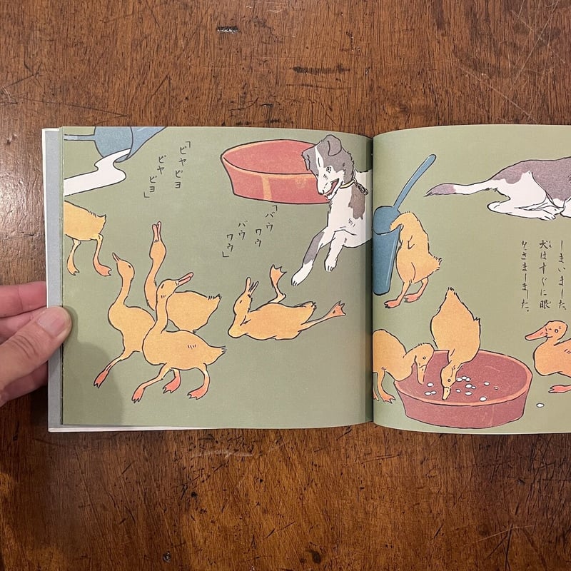 お伽草紙 ポンチの巻/動物の巻(復刻絵本絵ばなし集)」巌谷 お伽草紙 ポンチの巻/動物の巻(復刻絵本絵ばなし集)」巌谷