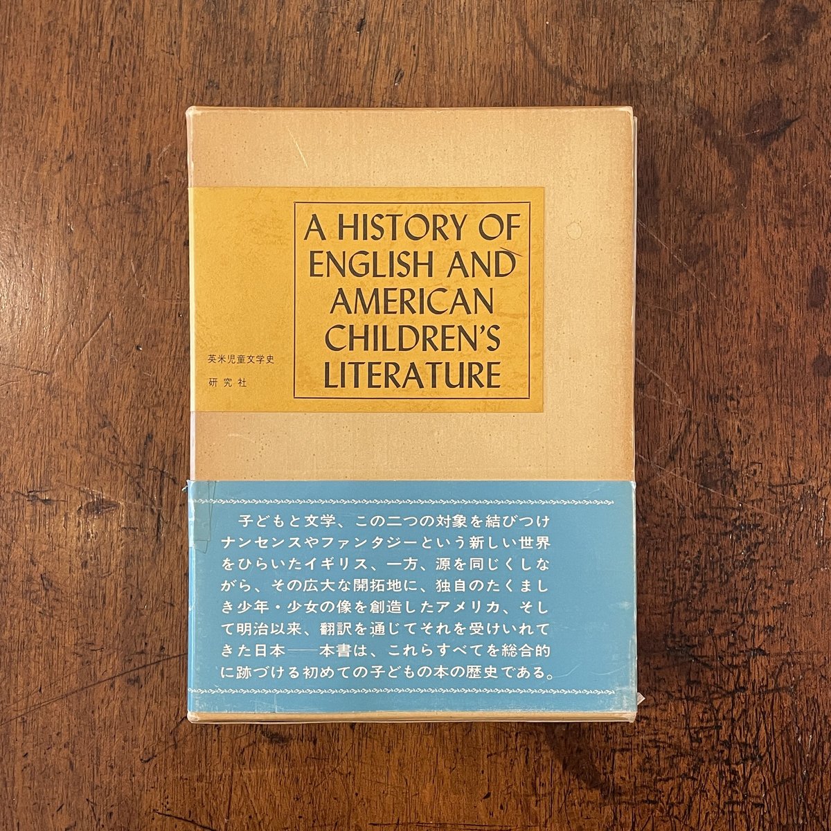 たのしく読める英米児童文学 - 宙・Sora Books ソラブックス