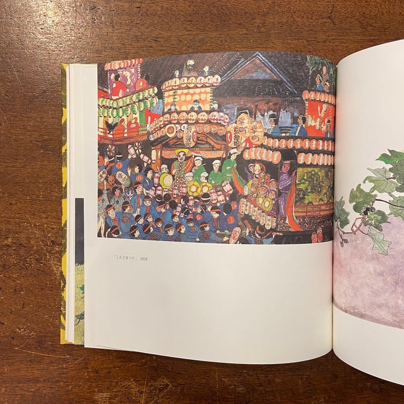 へくそ花も花盛り：大道あや聞き書き一代記とその絵の世界」大道