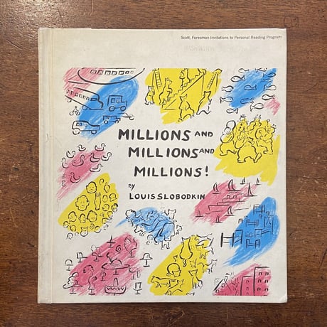 「MILLIONS AND MILLIONS AND MILLIONS！」Louis Slobodkin（ルイス・スロボドキン）