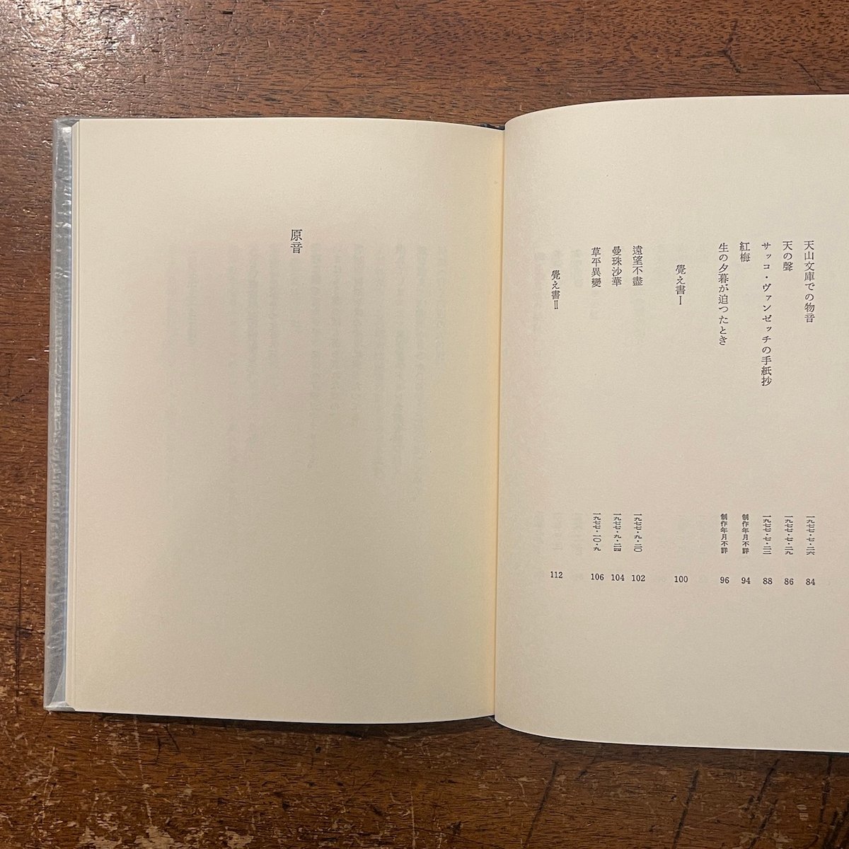 詩集原音」草野心平 | Frobergue online store 詩集原音」草野心平 | Frobergue online store