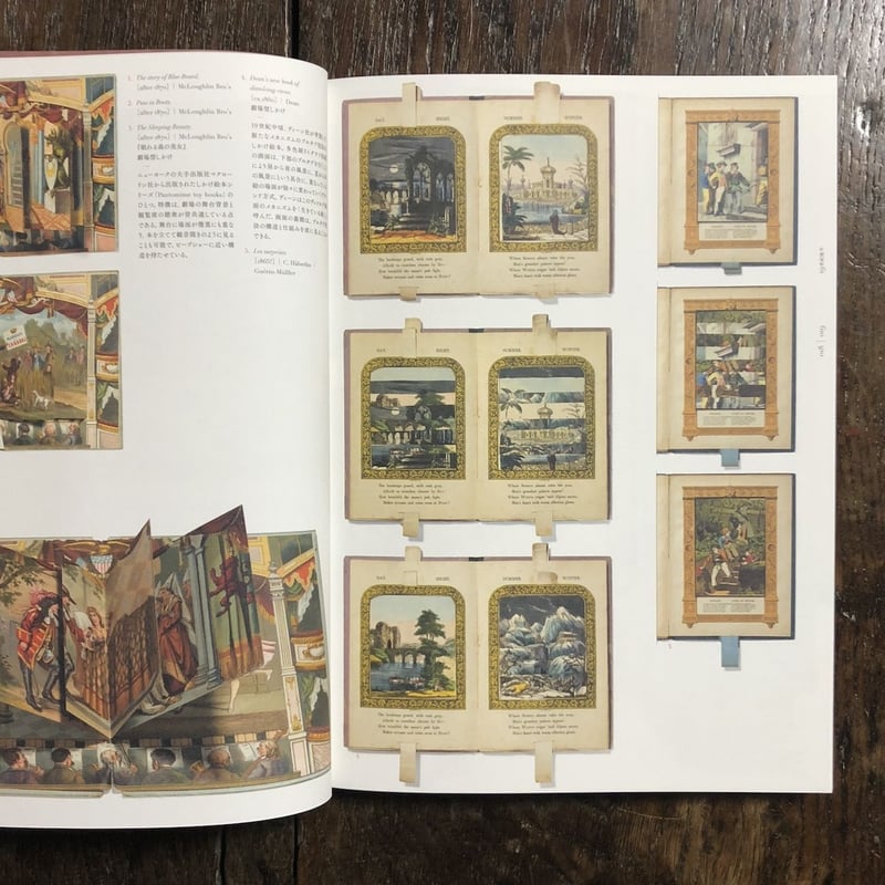 しかけ絵本の世界」佐久間保明 監修 本庄美千代 編 | Frobergue online