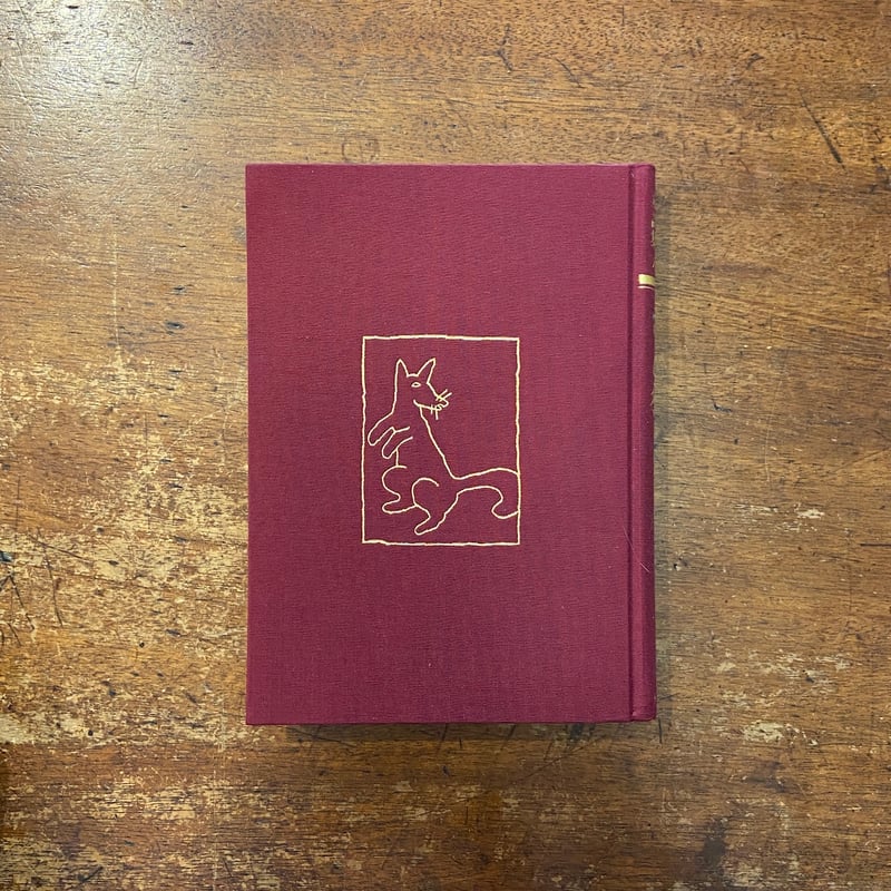 新美南吉童話集 全3巻セット」新美南吉 作 三井永一 装幀 | Frobergue