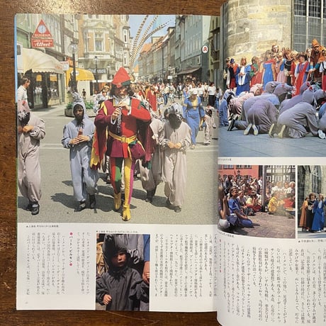 「メルヒェン街道物語」高橋健二　橘川真 写真