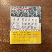 Kunterbunter Schabernack」Wilfried Schroder Wil