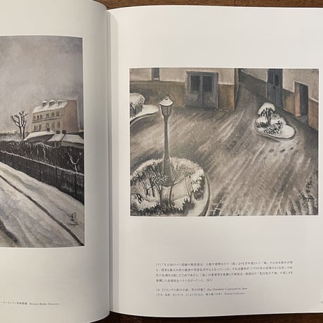 「没後50年　藤田嗣治展：A RETROSPECTIVE　図録」