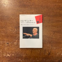 アイザック・アシモフの世界の年表 Amazon.co.jp: アイザック・アシモフの世界の年表 : アイザック