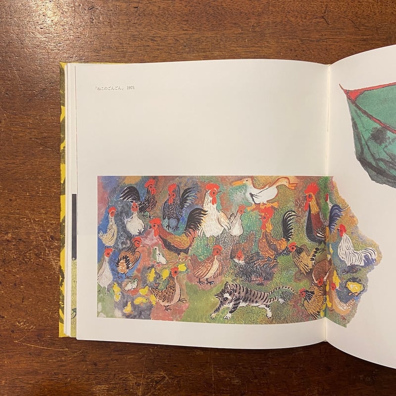 へくそ花も花盛り：大道あや聞き書き一代記とその絵の世界」大道