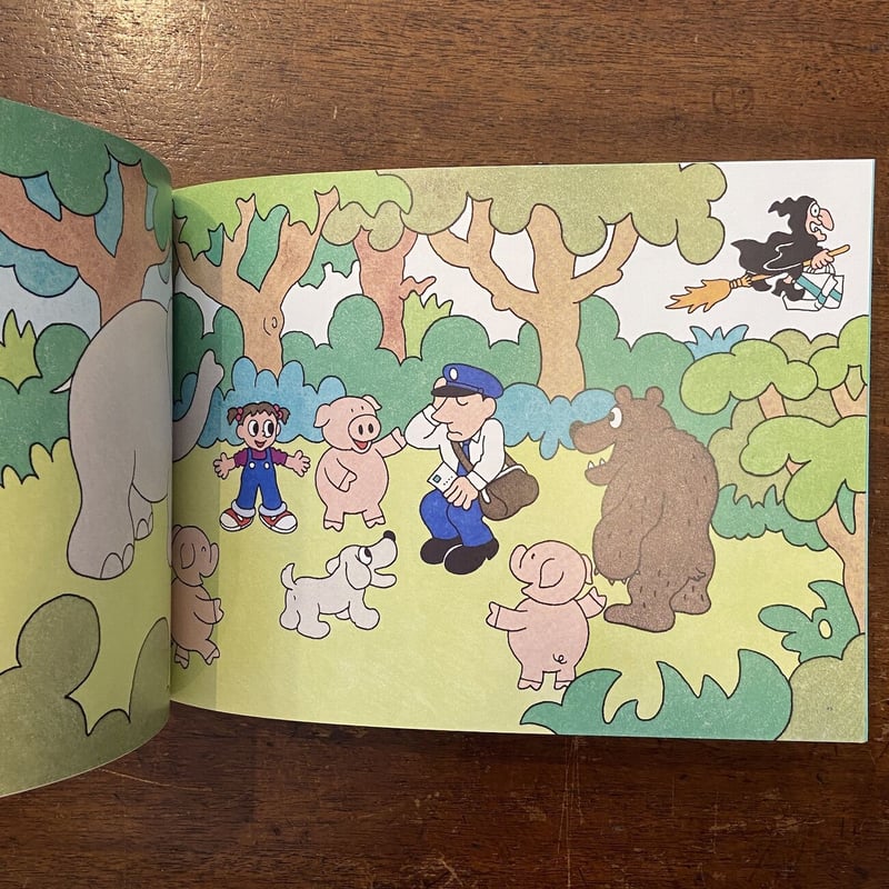 まじょのふるどうぐや：こどものとも2003年5月号」佐々木マキ