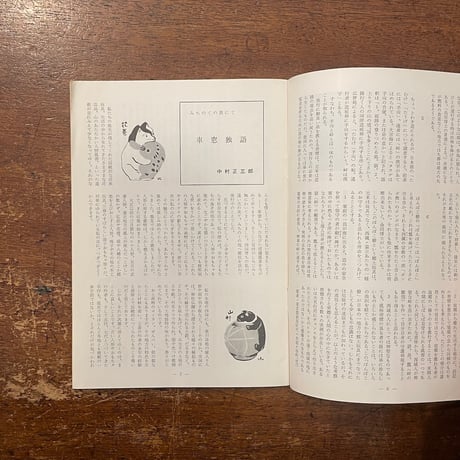 「竹とんぼ　第55号〜第78号セット」