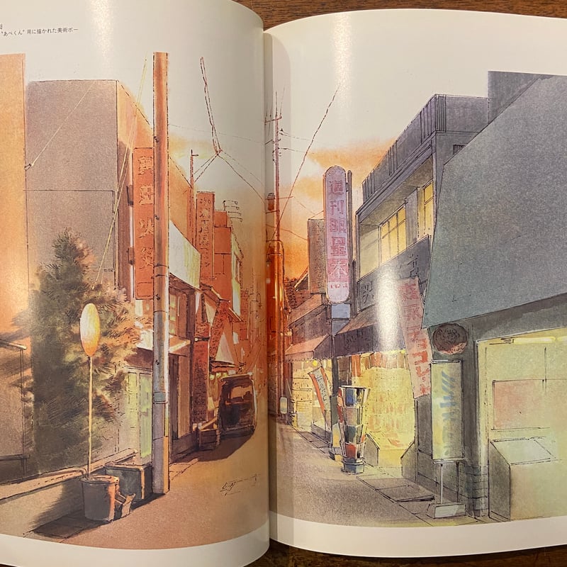 The Art of Only Yesterday おもひでぽろぽろ」宮崎駿 高畑勲 男鹿和