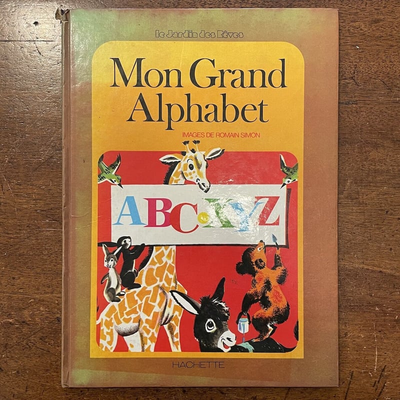 Mon Grand Alphabet」Romain Simon（ローマン・シモン） | Fr