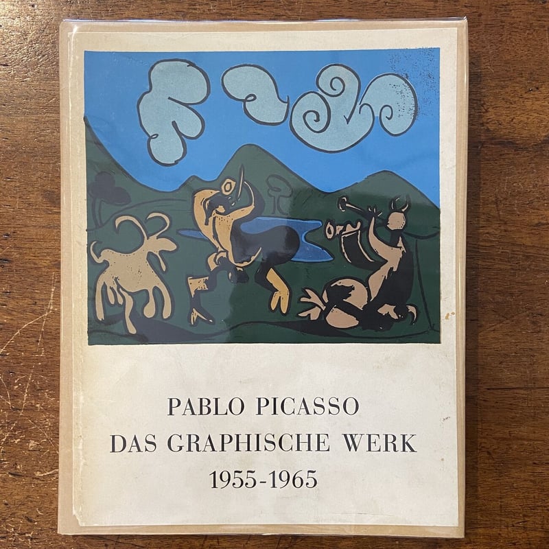 Picasso パブロ・ピカソ Les Dejeuners 図版