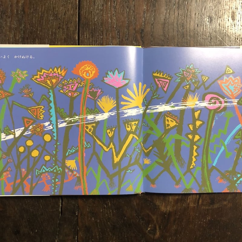 もりえもん 田島征三サイン入り もりえもん 田島征三サイン入り - メルカリ