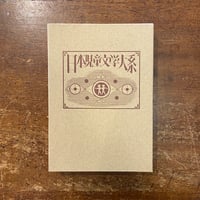 つかまえられたことりちゃん」かこさとし | Frobergue online store