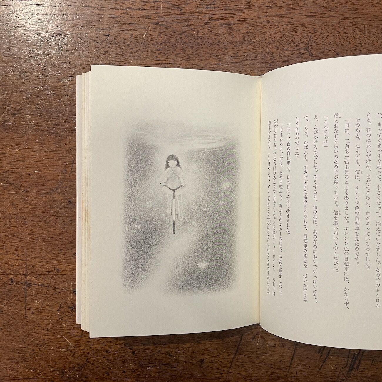 花のにおう町 original