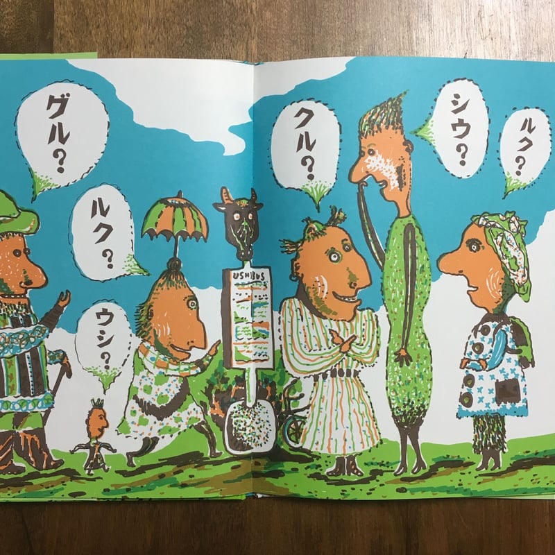 ウシバス」スズキコージ | Frobergue online store