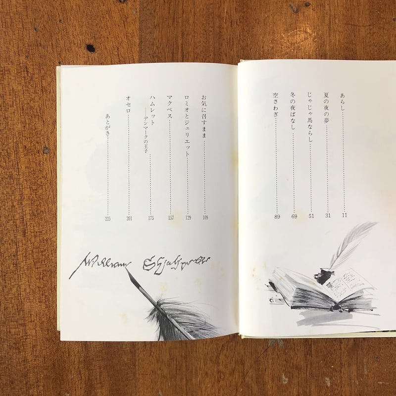 シェイクスピア物語 シェイクスピア物語(上) (偕成社文庫4035) | チャールズ ラム