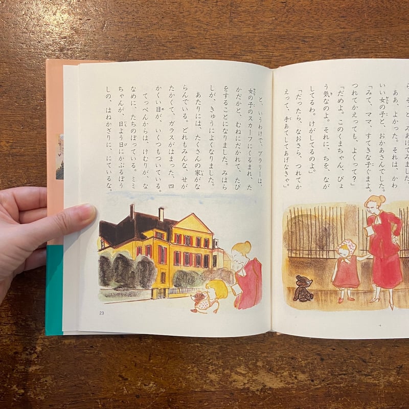 ★絶版★アンネの童話　4冊「子ぐまブラリーのぼうけん」「魔法使いのおじいさん」等 子ぐまブラリーのぼうけん アンネの童話 1」アンネ・フランク 作