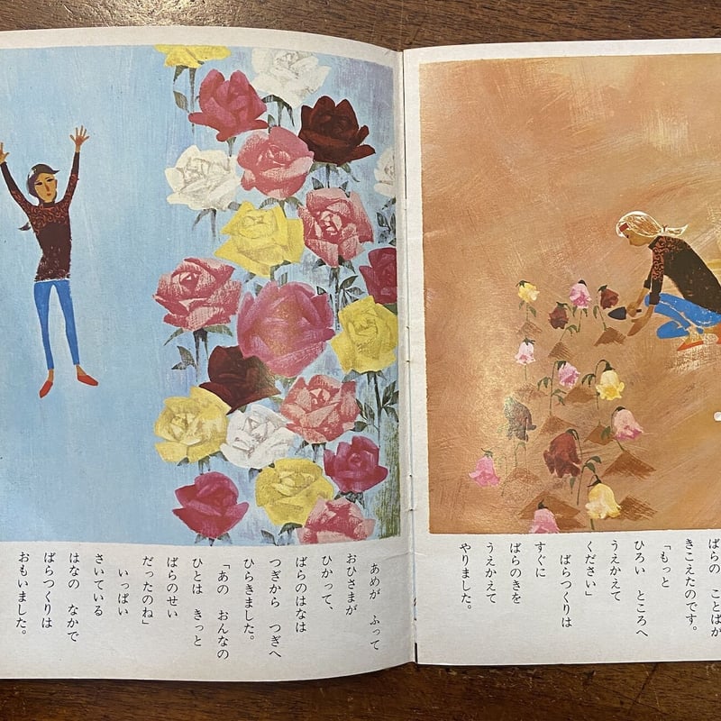 少年画報 1967年6月号 古書 ］週刊少年サンデー 1967年（昭和42年6月18日）25号』 販売ページ