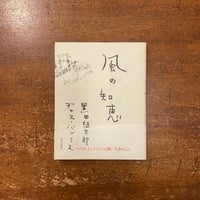 タルコフスキー日記Ⅱ」アンドレイ・タルコフスキー | Frobergue