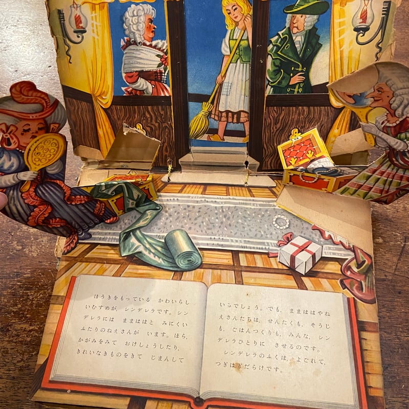 シンデレラ」ヴォイチェフ・クバシュタ | Frobergue online store