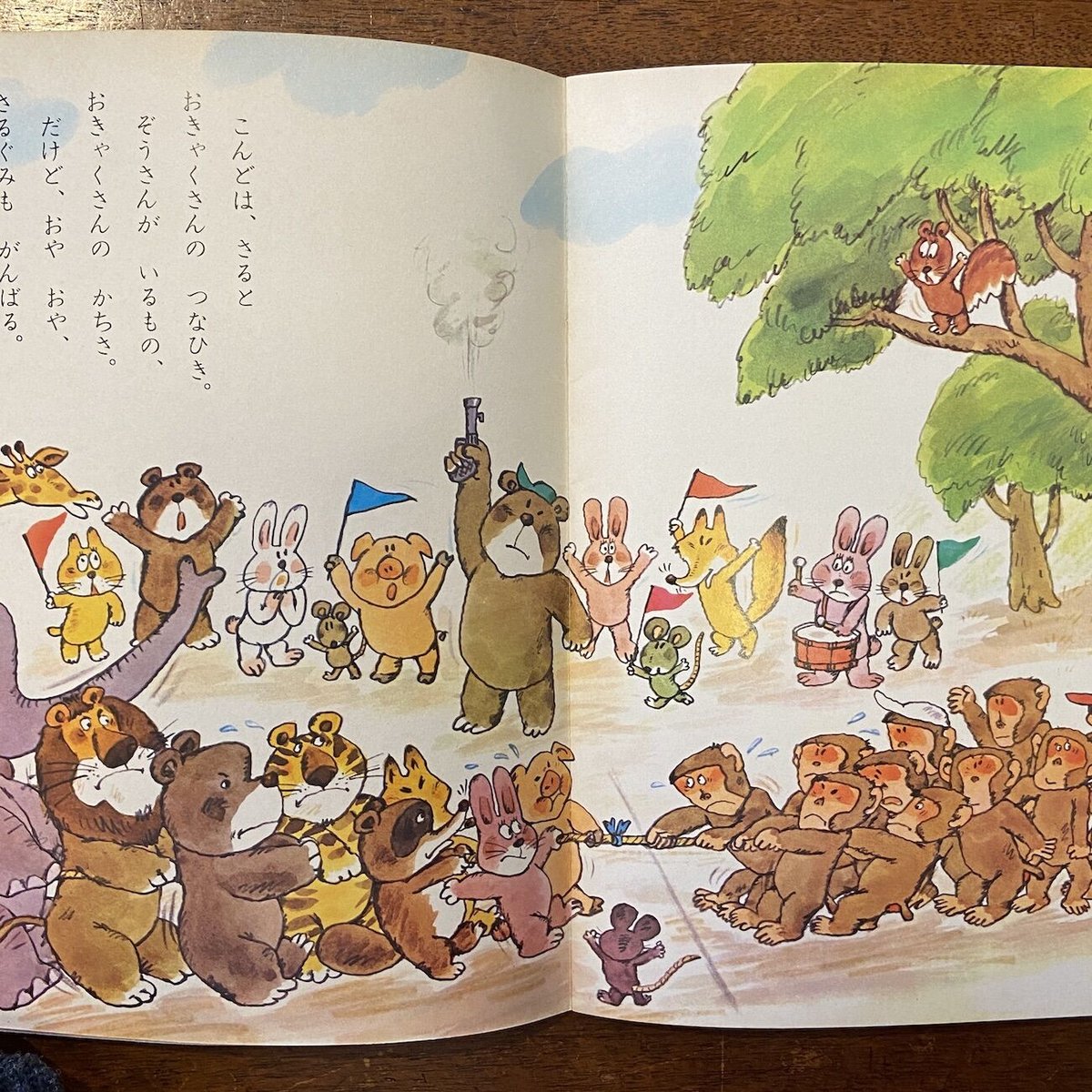 チャイルドブック ゴールド 1975年10月号」水野二郎 沢村厚夫 他