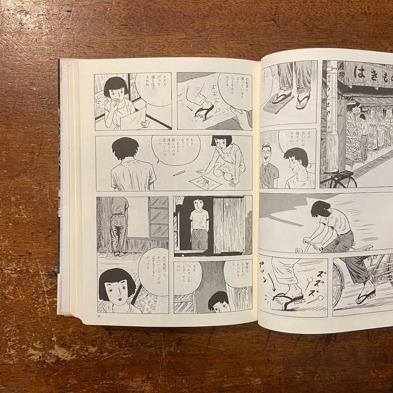 夢の散歩 つげ義春 北冬書房 昭和50年 初版 夢の散歩 つげ義春 北冬書房 昭和50年 初版