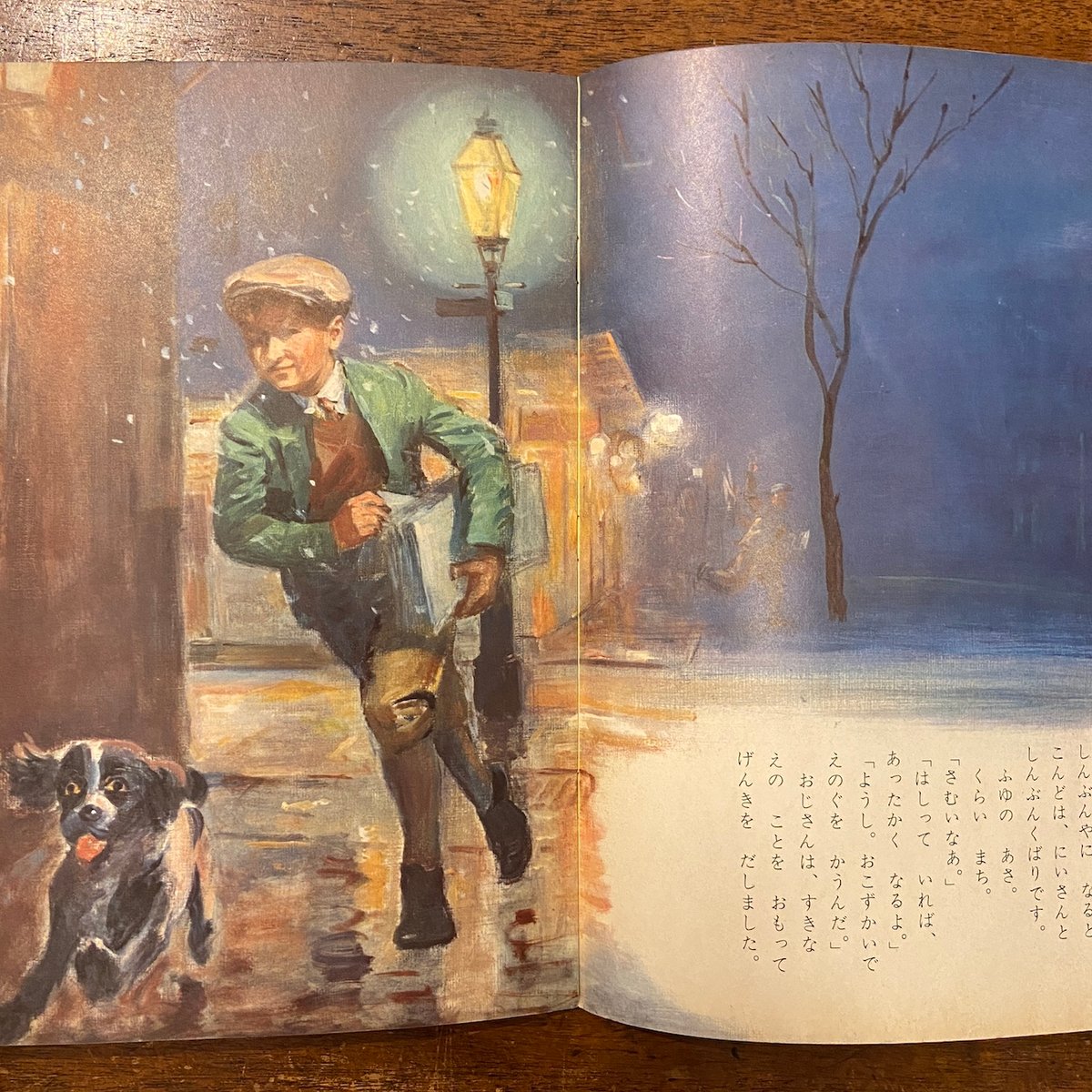 ディズニーおじさん キンダーブック 1964年12月号」吉沢廉三郎 ディズニーおじさん キンダーブック 1964年12月号」吉沢廉三郎