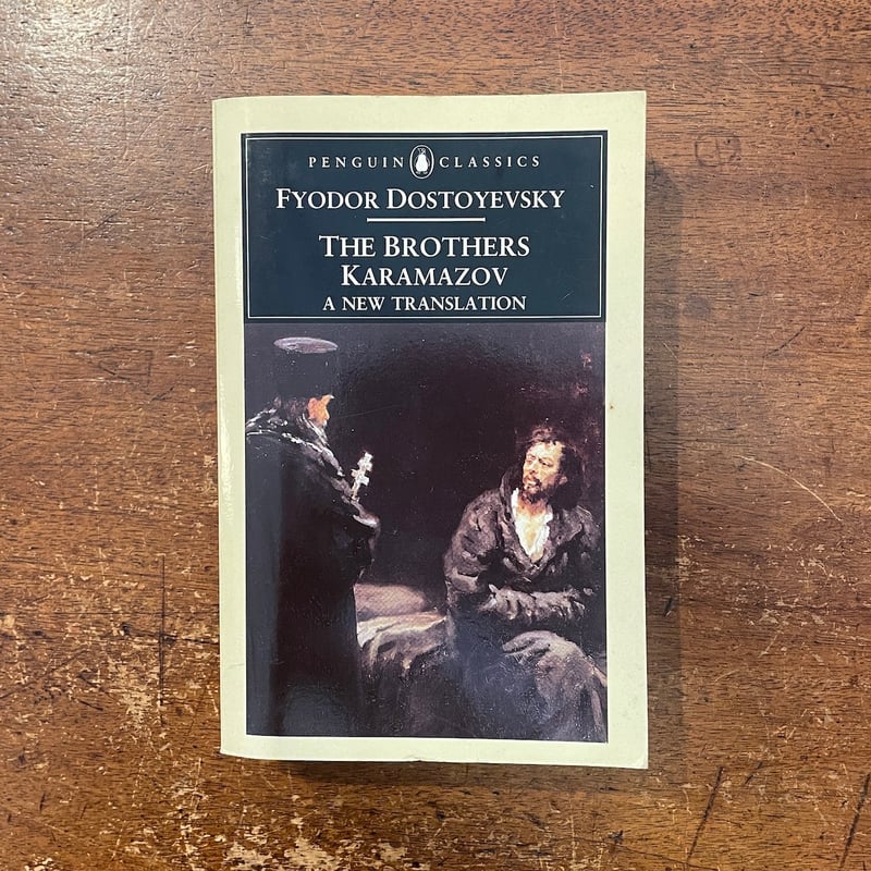 THE BROTHERS KARAMAZOV(罪と罰)」Fydor Dostoyevsky( THE BROTHERS KARAMAZOV(罪と罰)」Fydor Dostoyevsky(